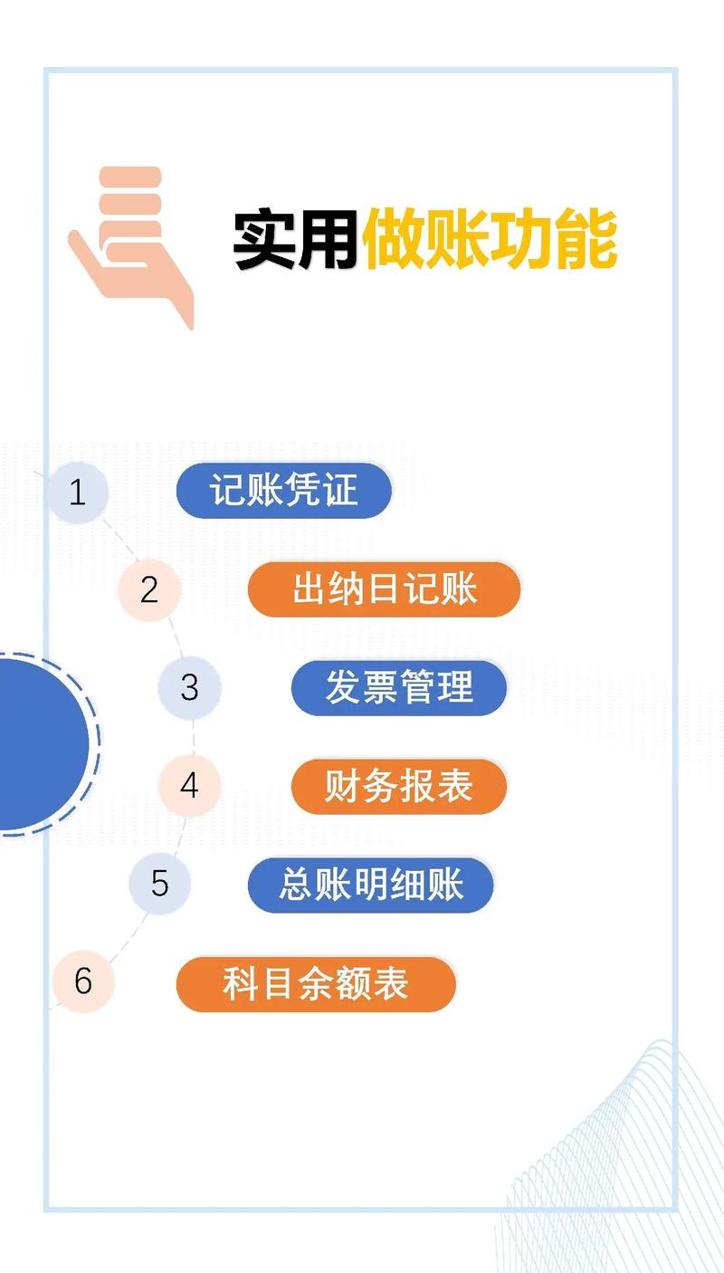 财税软件助力企业高效管理