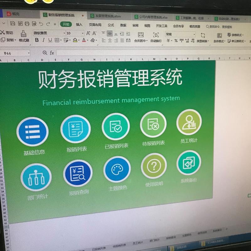 代账软件